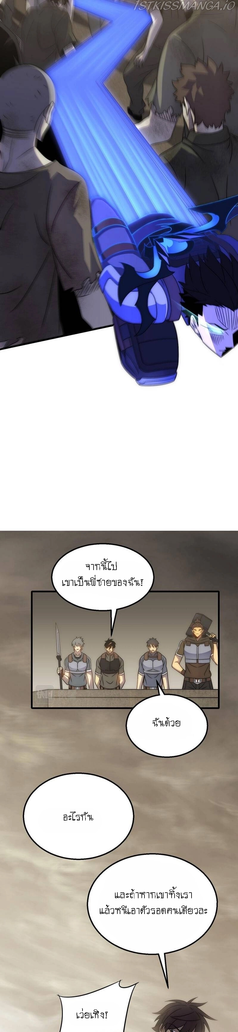 Apocalyptic Thief ตอนที่ 64 หน้า 13