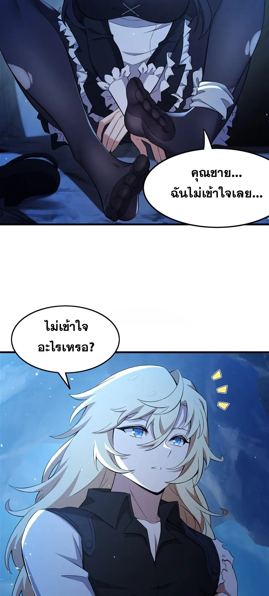 ตัวร้ายผมทองในนิยายตัวเอกหญิงสุดแกร่งก็อยากมีความสุข ตอนที่ 33 หน้า 5