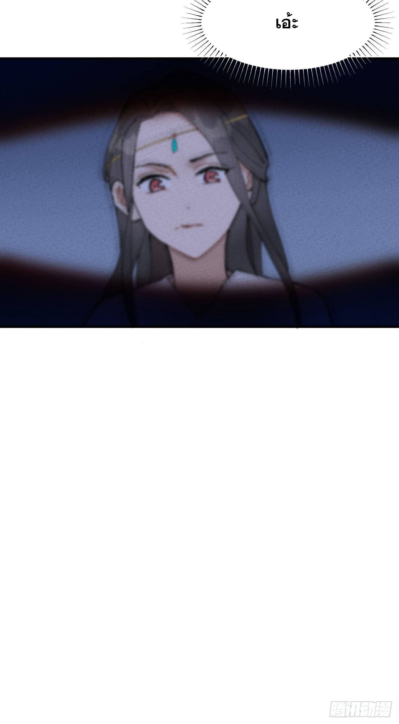 ระบบพัฒนาสุดแข็งแกร่ง ตอนที่ 14 หน้า 31