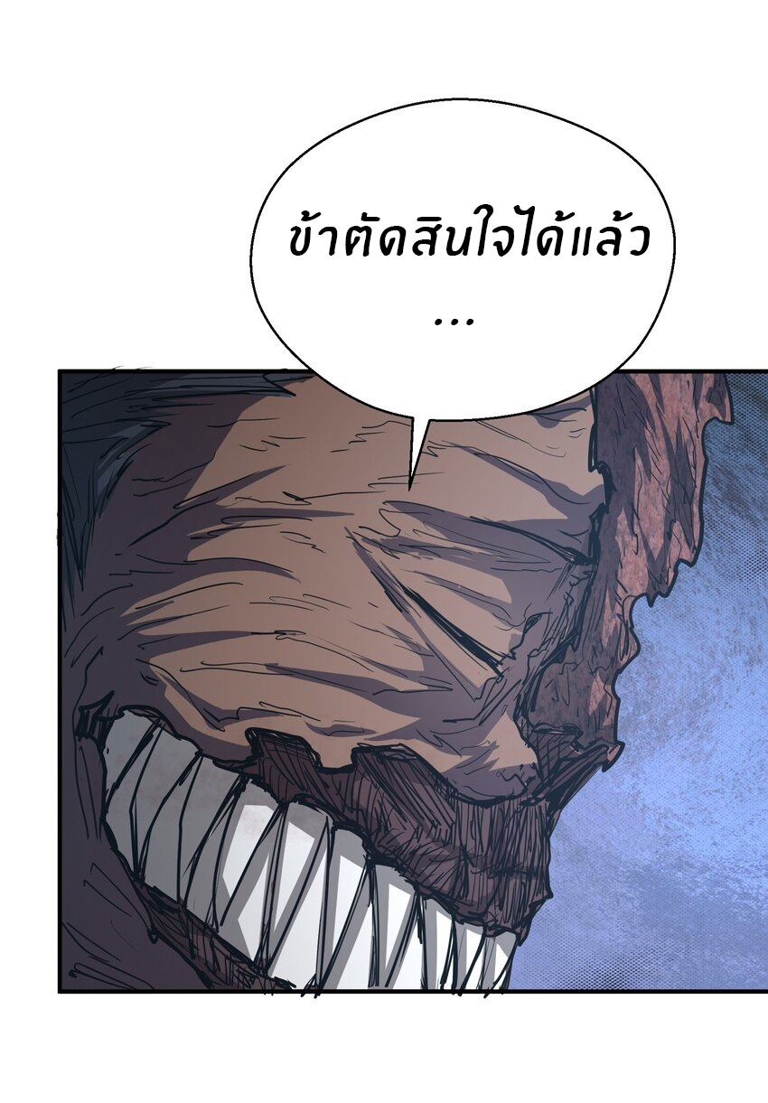 (ทันต้นฉบับ)The catastrophe of the doomsday, the rebirth of me turned the whole family into a boss! ตอนที่ 13 หน้า 8