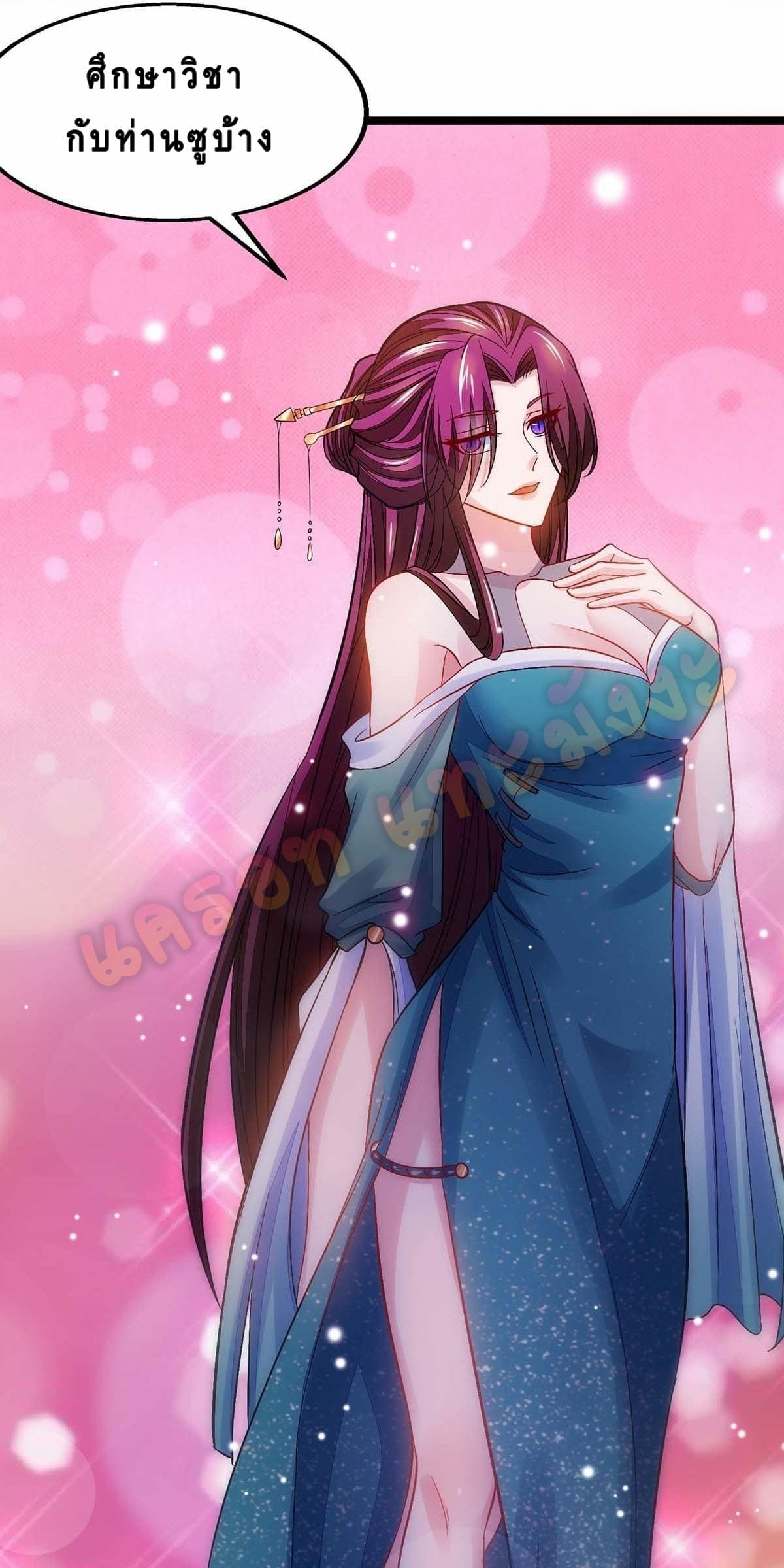 million skill points ตอนที่ 17 หน้า 11