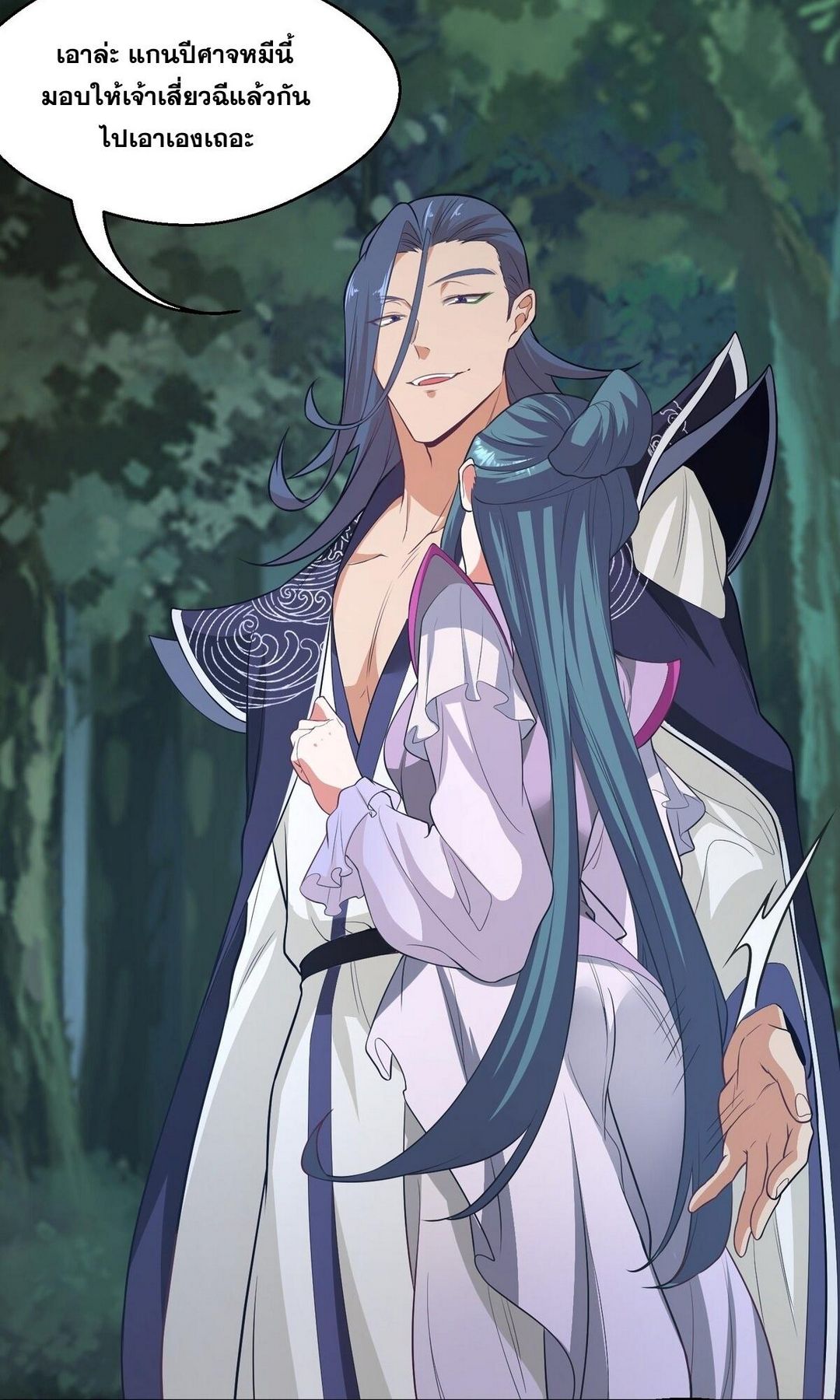 Surrounded By Monsters I Found A Little Witch ถูกปีศาจรายล้อม ข้าเก็บแม่มดน้อยขึ้นมา (ตัดจบ) ตอนที่ 21 หน้า 21