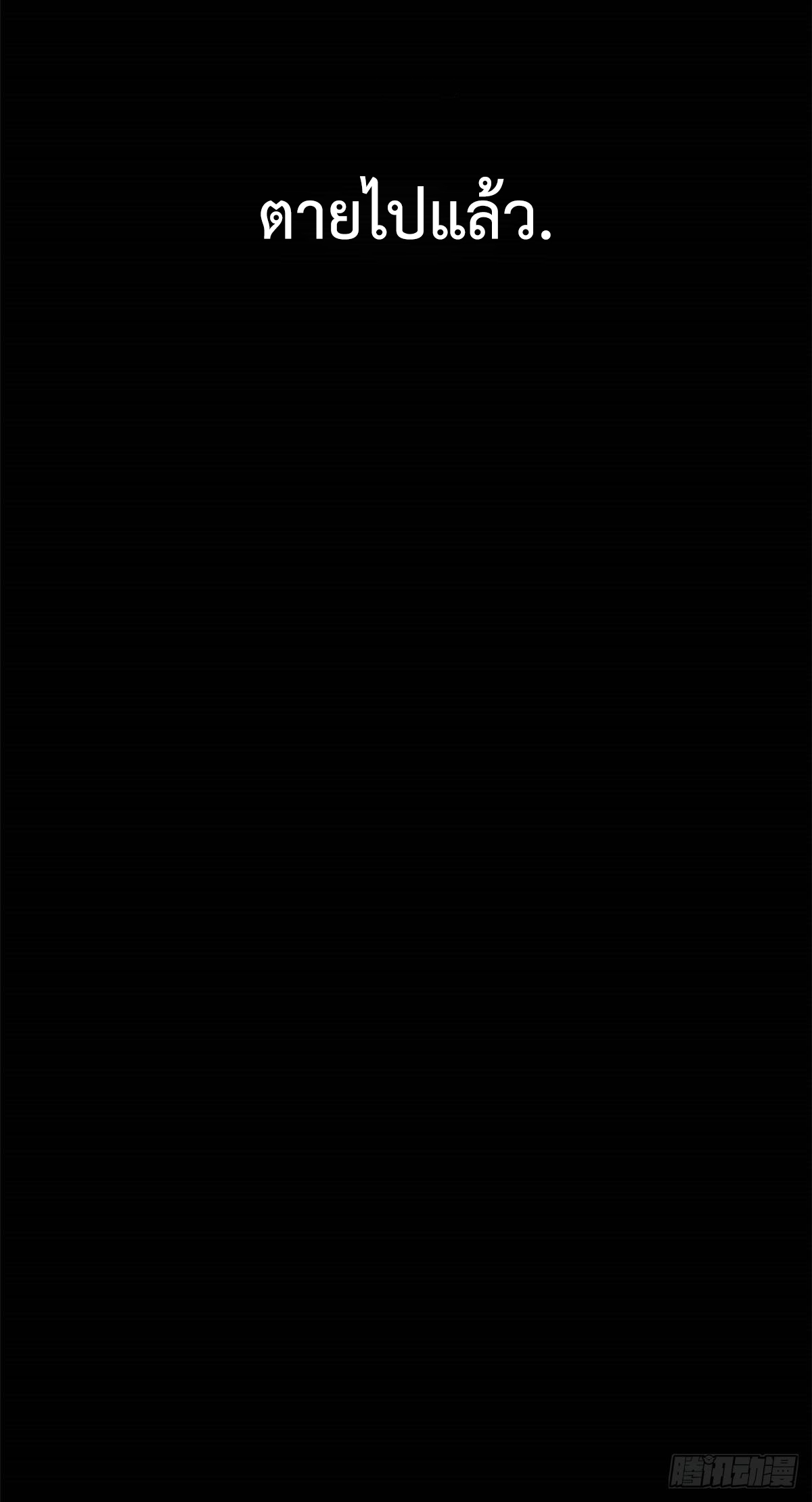 Super God Card Maker (โคตรพระเจ้าผู้สร้างการ์ด) ตอนที่ 1 หน้า 12