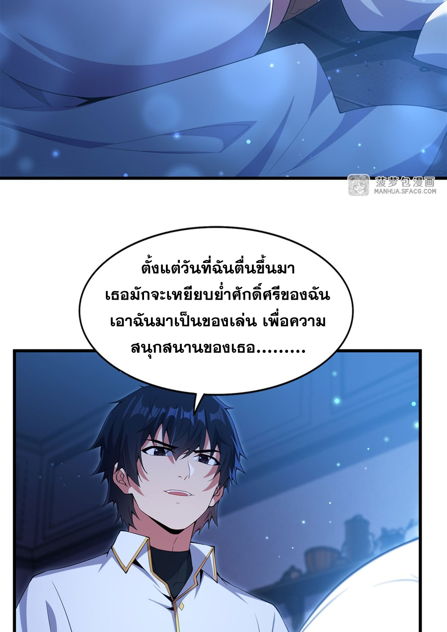 Shut Up, Evil Dragon! I don't want to raise a child with you anymore ตอนที่ 8 หน้า 3