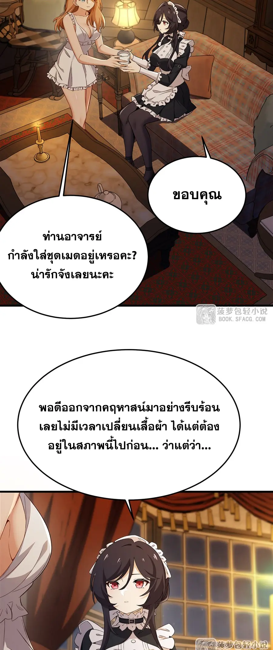 ตัวร้ายผมทองในนิยายตัวเอกหญิงสุดแกร่งก็อยากมีความสุข ตอนที่ 30 หน้า 3