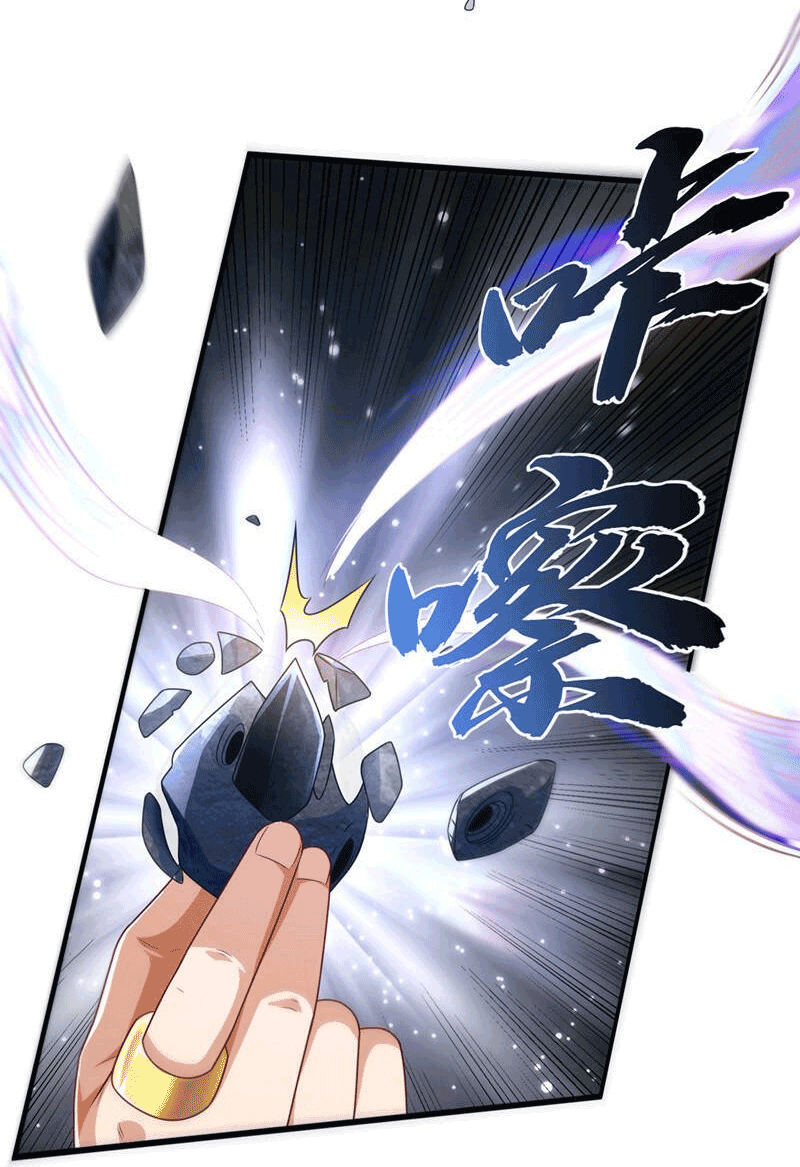 Wu ni ตอนที่ 239 หน้า 33