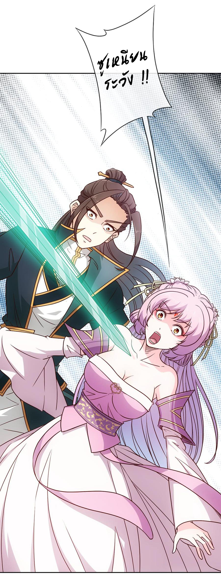 เทพเจ้าหงส์สวรรค์ ตอนที่ 17 หน้า 17