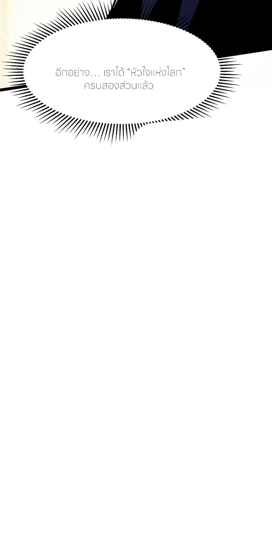 ไม่อยากเรียนทักษะ แห่งคำสาปเลย! ตอนที่ 107 หน้า 47