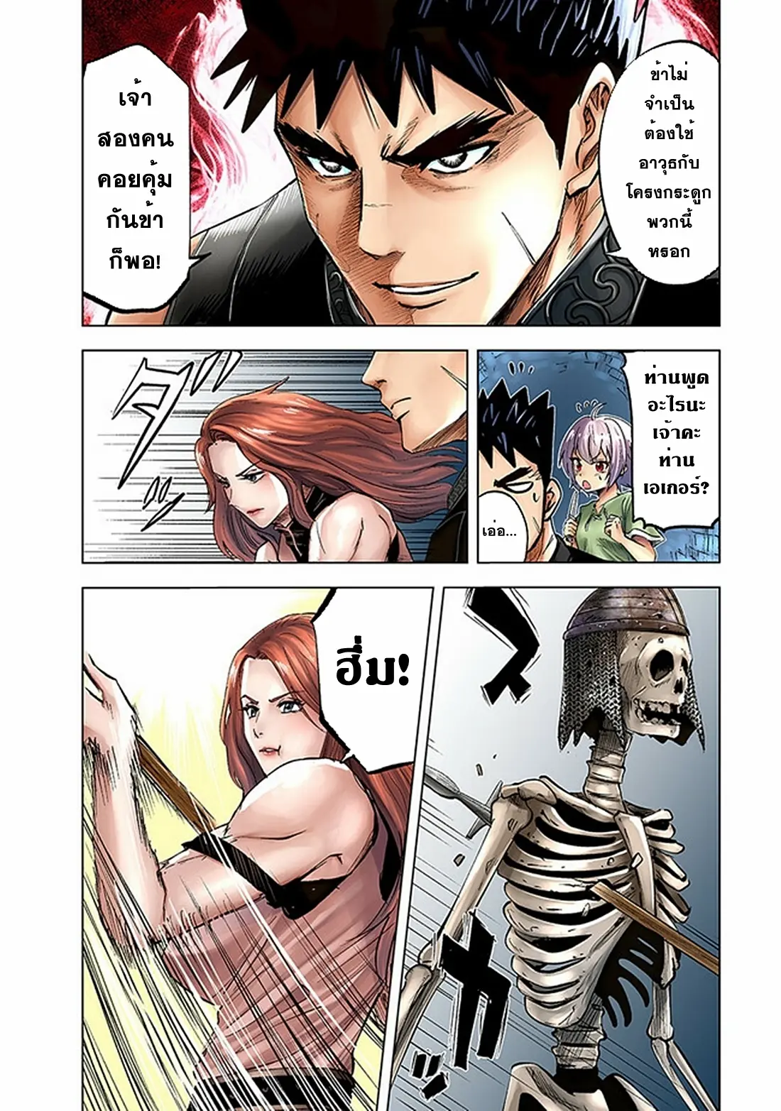 Road to the Kingdom Slave Swordsman the Rise of Heroes ตอนที่ 67 หน้า 3
