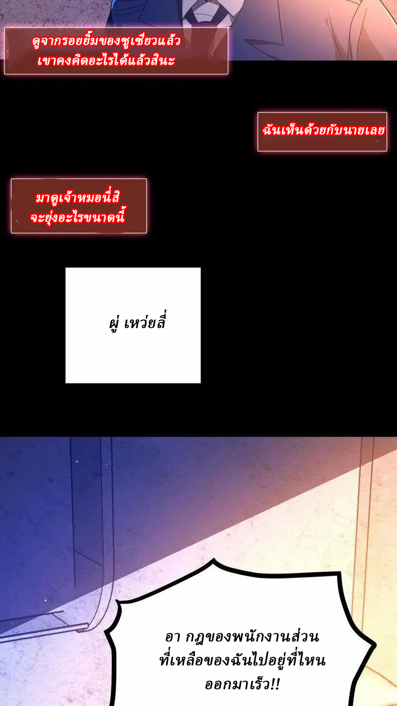 SSS-rank Invincible War God ตอนที่ 26 หน้า 14