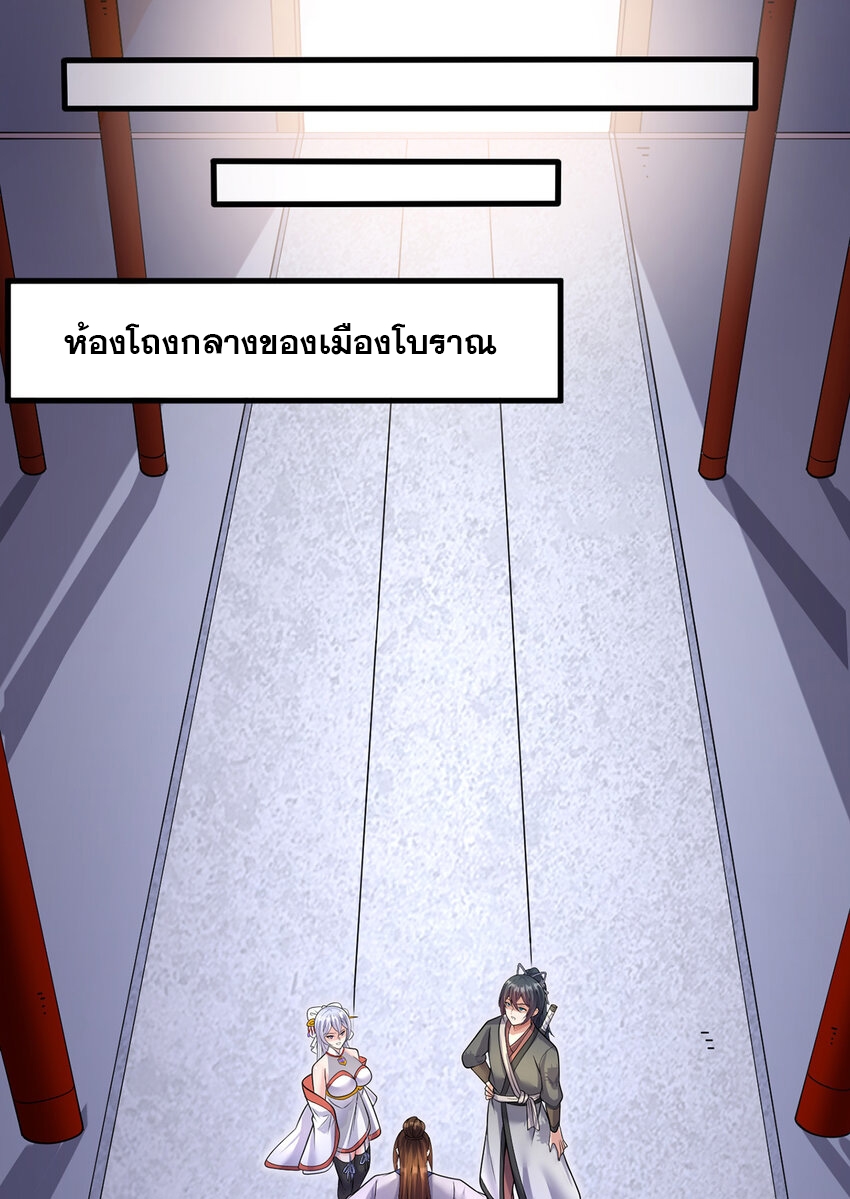 ด้วยเขตแดนกระบี่ ข้าสามารถเป็นเซียนกระบี่ได้ ตอนที่ 94 หน้า 10