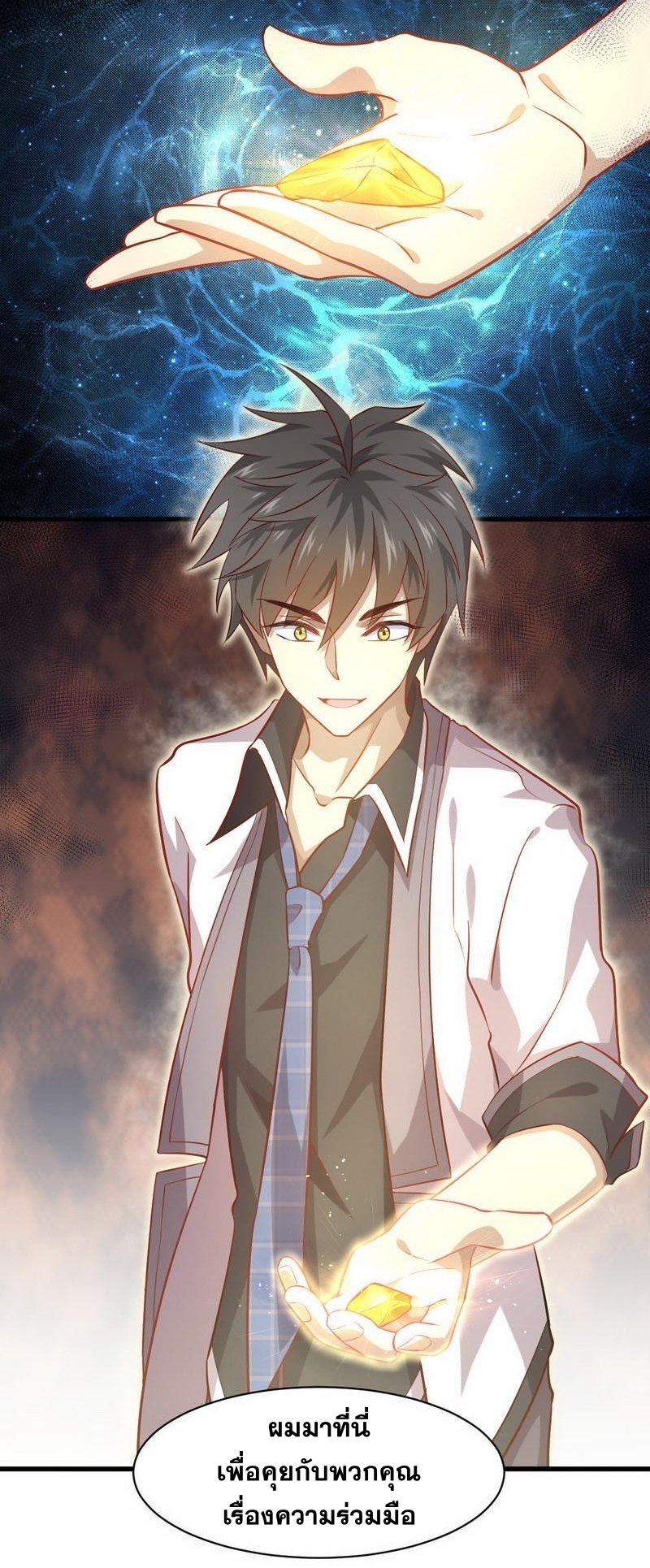 Immortal Swordsman in The Reverse World ข้าเซียนกระบี่ไม่เกาะสตรี ตอนที่ 28 หน้า 4