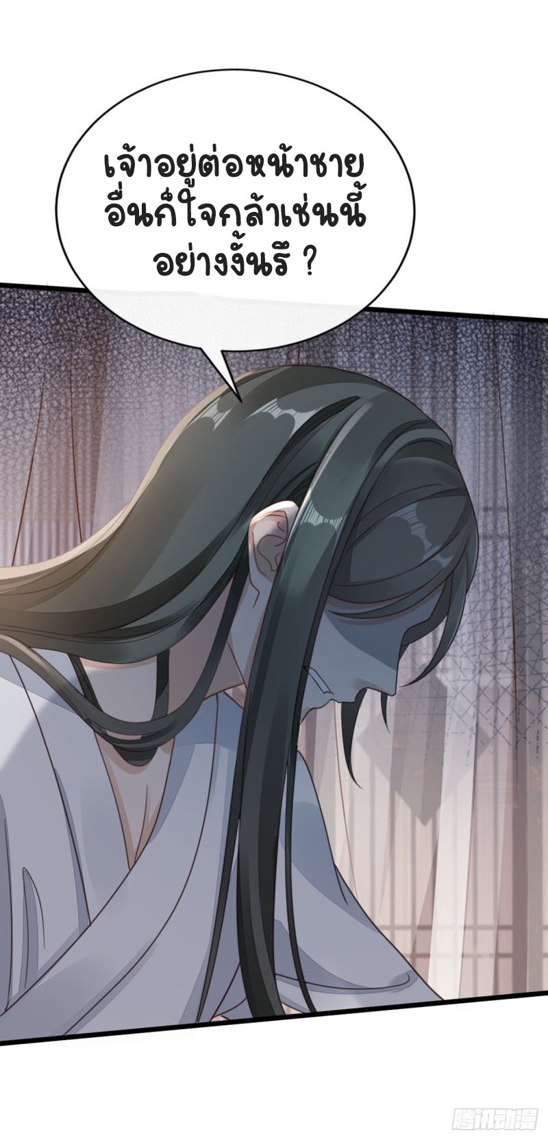 ระบบเปลี่ยนชะตายัยตัวร้าย ตอนที่ 41 หน้า 5