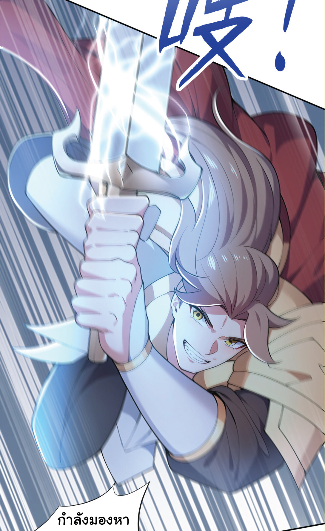 I Get Stronger Just by Lying down while My Apprentice Cultivates ตอนที่ 24 หน้า 31