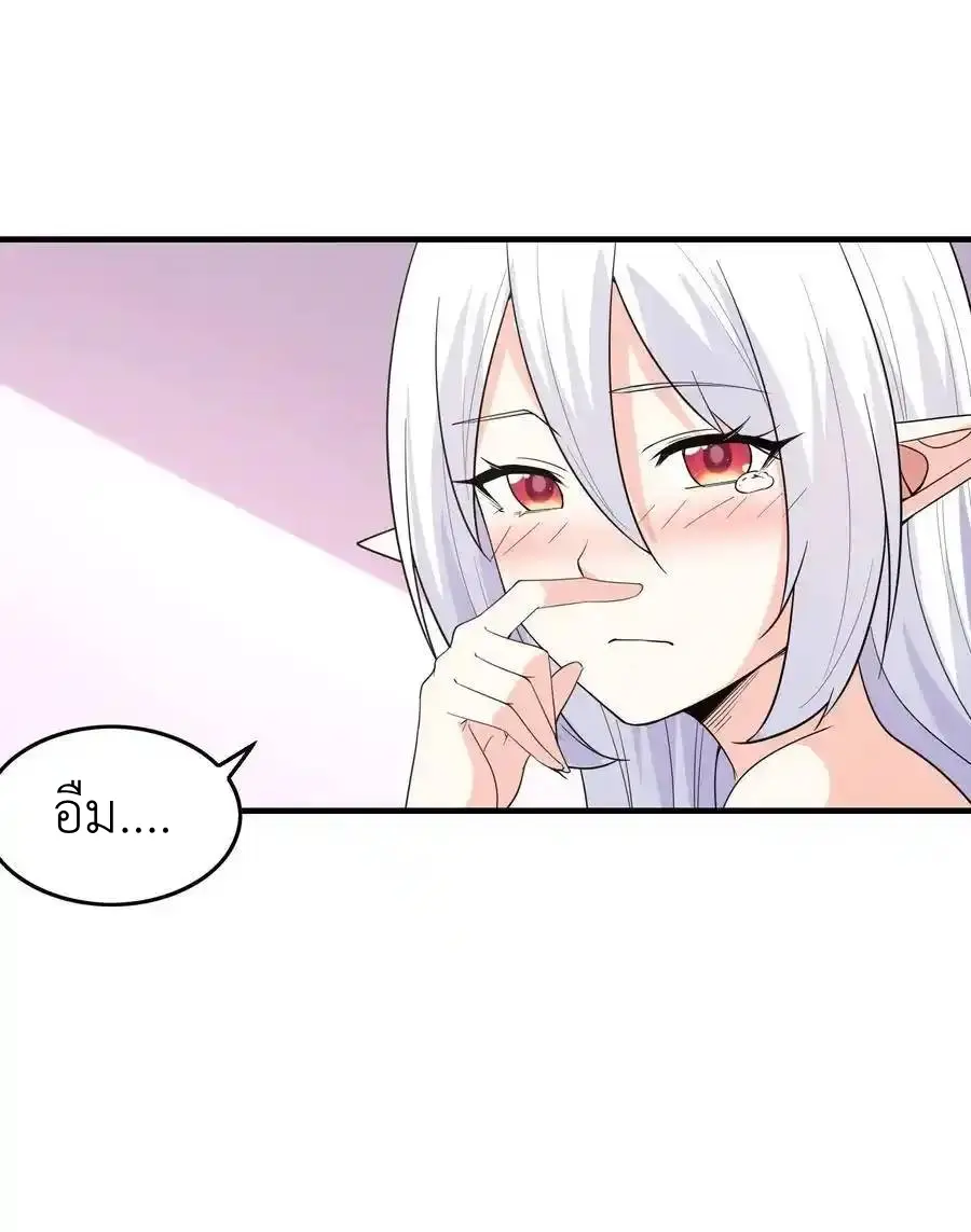 My Harem Is Entirely Female Demon Villains ตอนที่ 112 หน้า 72