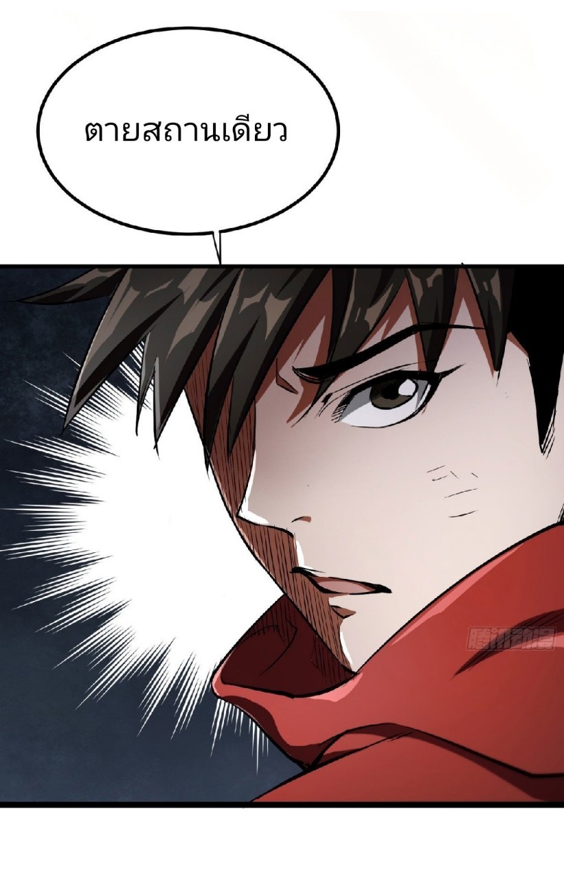 รูเล็ตเวิลด์ สุ่มไอเทมเอาชีวิตรอด ตอนที่ 19 หน้า 37