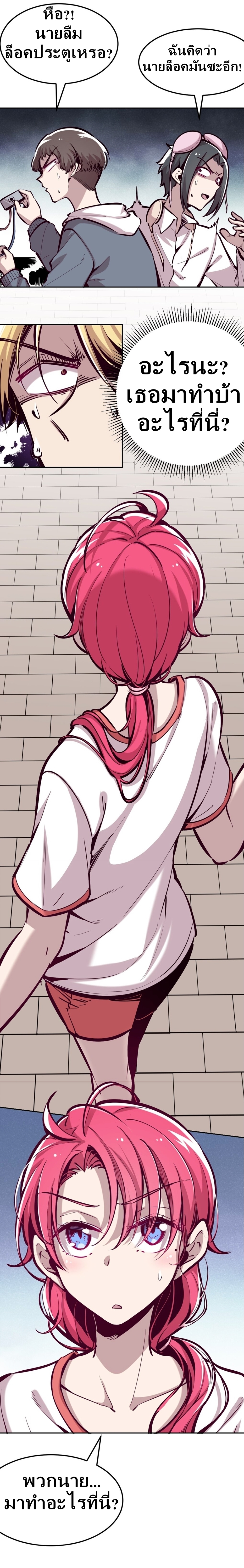 Demon x Angel can't get along! ตอนที่ 23 หน้า 12