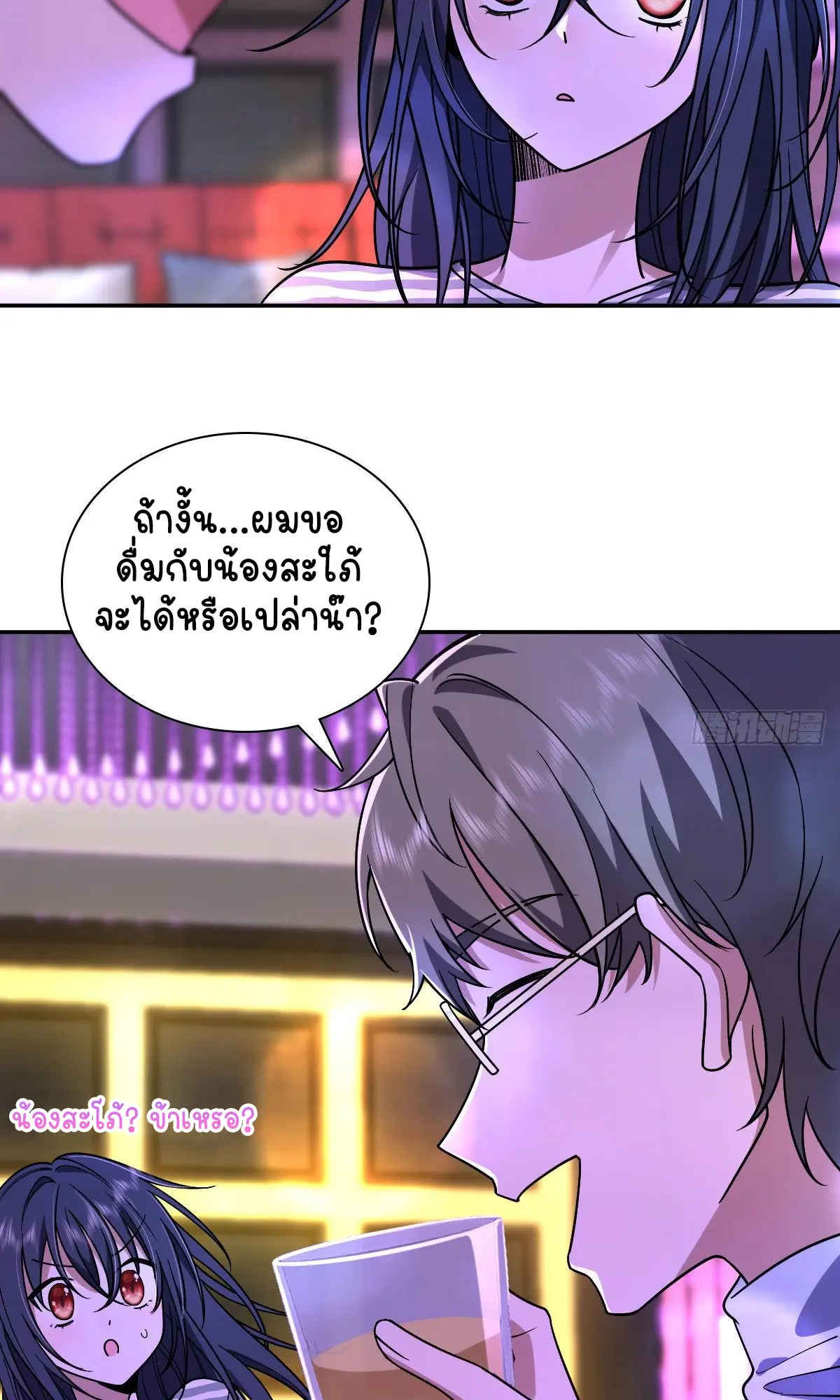 ภรรยาผมเป็นคนเมื่อ1000ปีที่แล้ว My Wife Is From a Thousand Years Ago ตอนที่ 32 หน้า 27