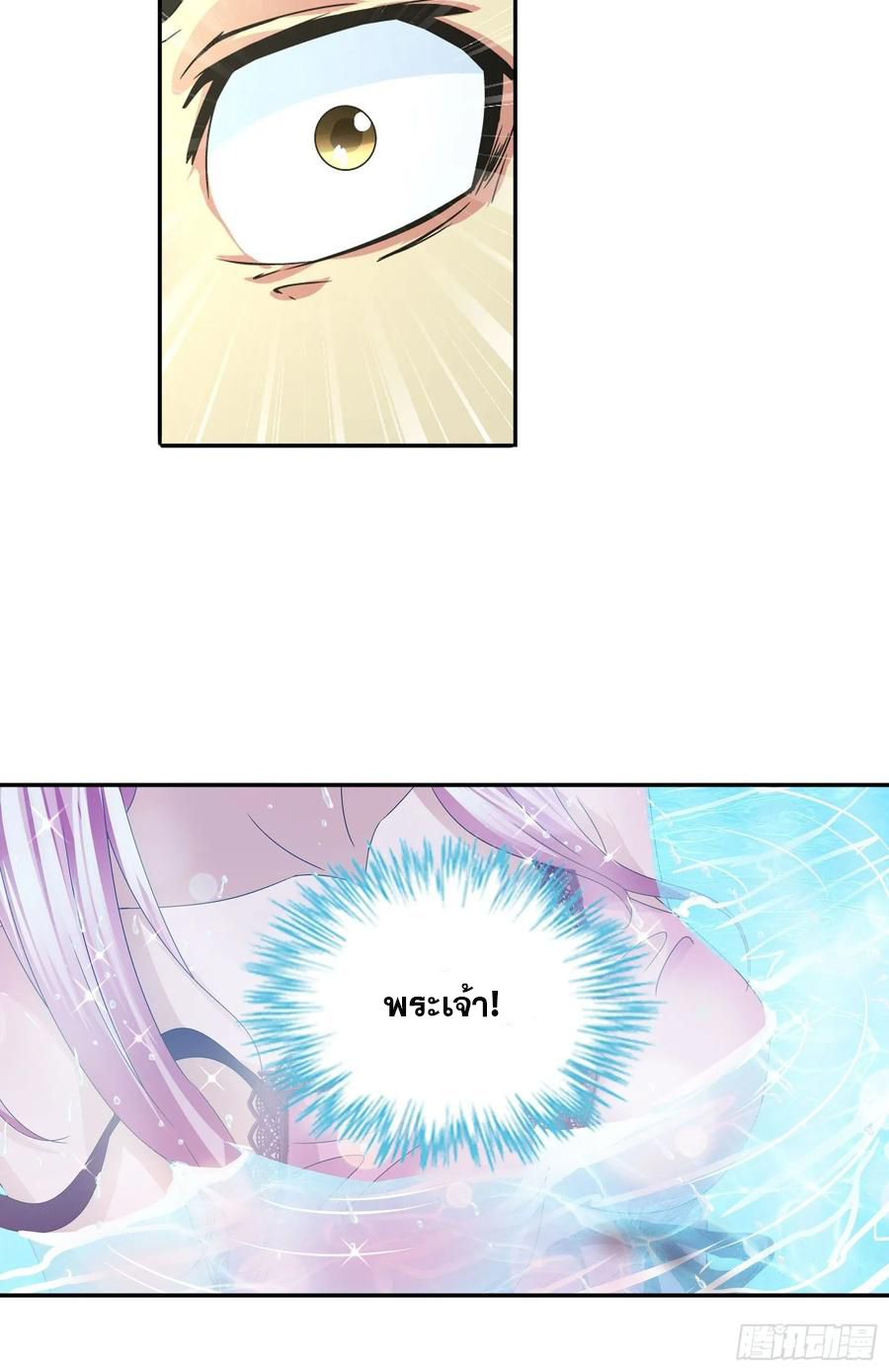 ฉันนี้แหละ คือเทพหมอที่แท้จริง ตอนที่ 65 หน้า 11