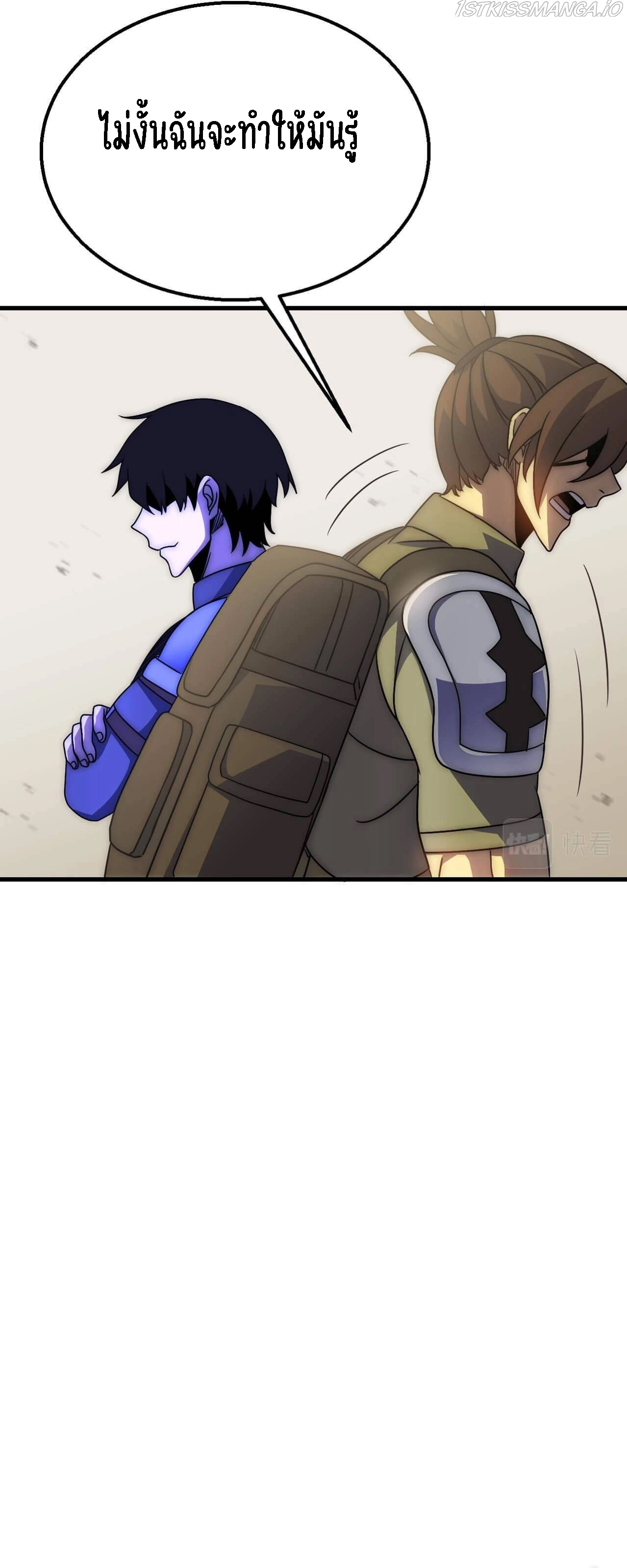 Apocalyptic Thief ตอนที่ 71 หน้า 7