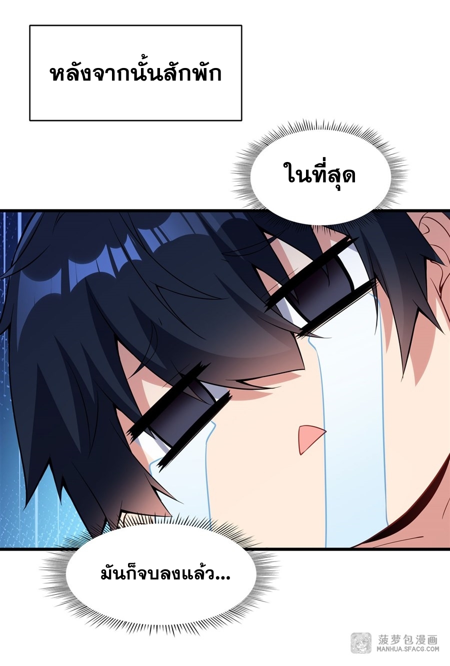 Shut Up, Evil Dragon! หุบปากซะยัยมังกรร้ายข้าไม่อยากมีลูกกับเจ้าอีกแล้ว ตอนที่ 13 หน้า 20