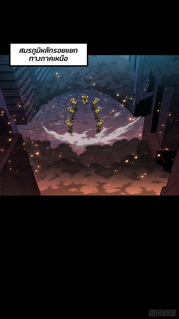 Legend of Star Genera ชนจีน ตอนที่ 44 หน้า 33