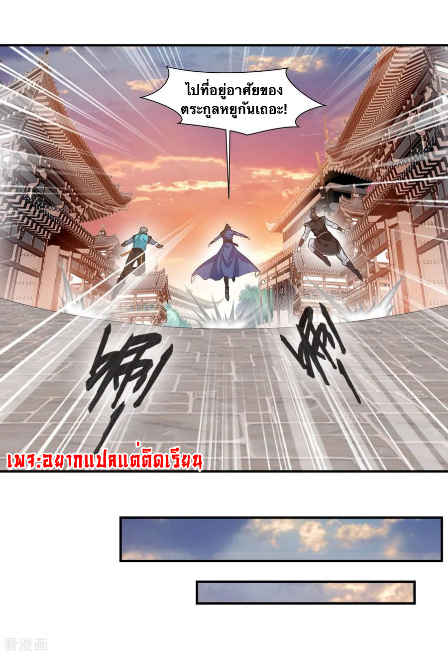 ข้ากลายเป็นผู้เป็นอมตะที่ยิ่งใหญ่ ตอนที่ 21 หน้า 24