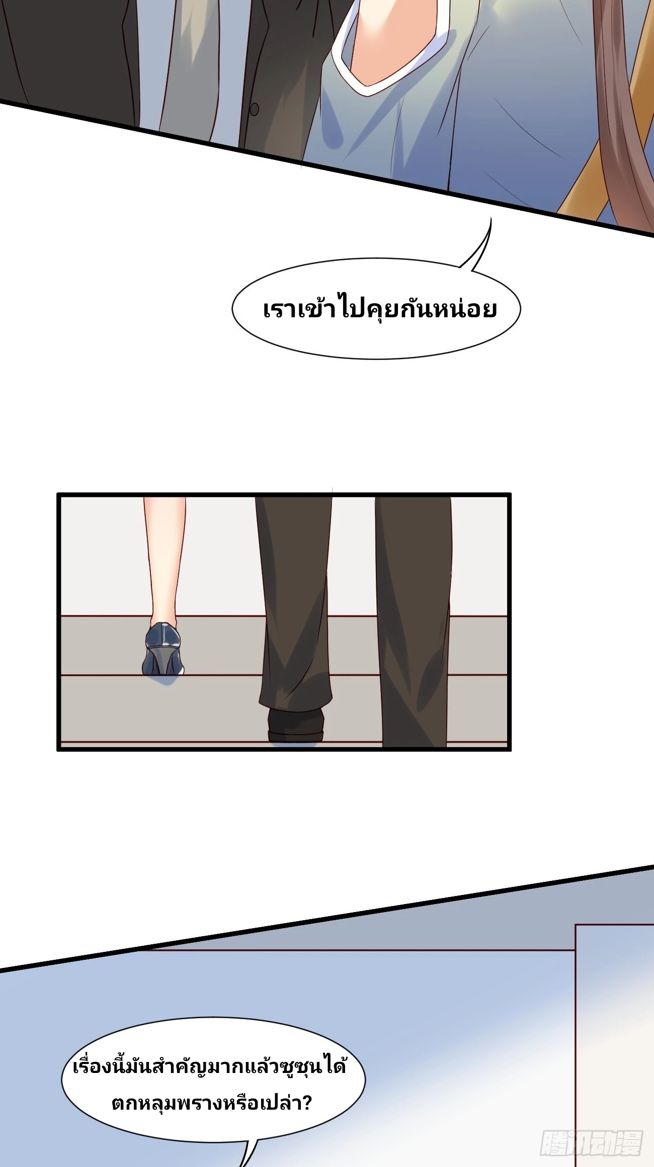 ฉันสุ่มตัวตนใหม่ทุกสัปดาห์ ตอนที่ 11 หน้า 38