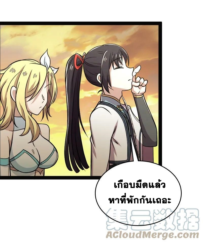 ชีวิตอันสันโดษของจักพรรดิ์หลินเกอ ตอนที่ 162 หน้า 33