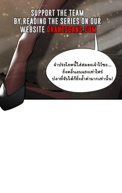 จอมมารสุดแกร่ง ล้างแค้นศิษย์ทรยศ ตอนที่ 22 หน้า 14