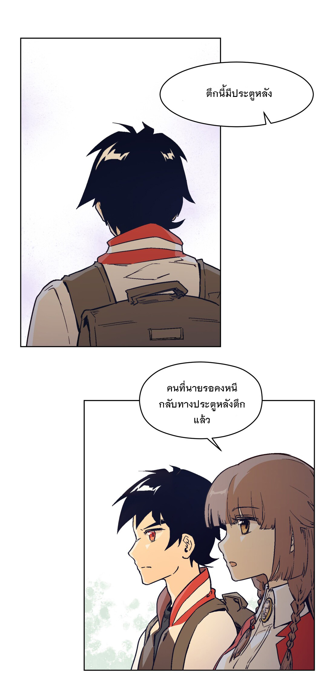 The King of Special Forces Reborn in School, Popular With Girls ตอนที่ 14 หน้า 20