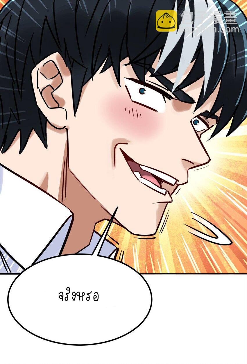 I Have a Hall of Heroic Souls ตอนที่ 12 หน้า 7