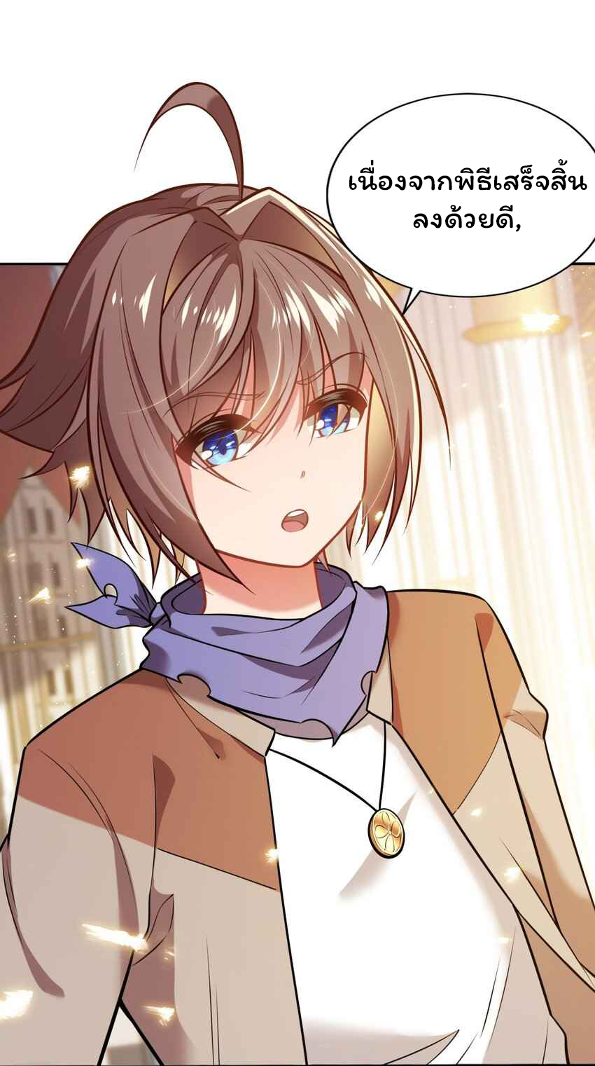 ถูกบังคับให้เป็นนักบุญหญิงผู้อยู่ยงคงกระพันอย่างไม่น่าเชื่อ ตอนที่ 7 หน้า 43