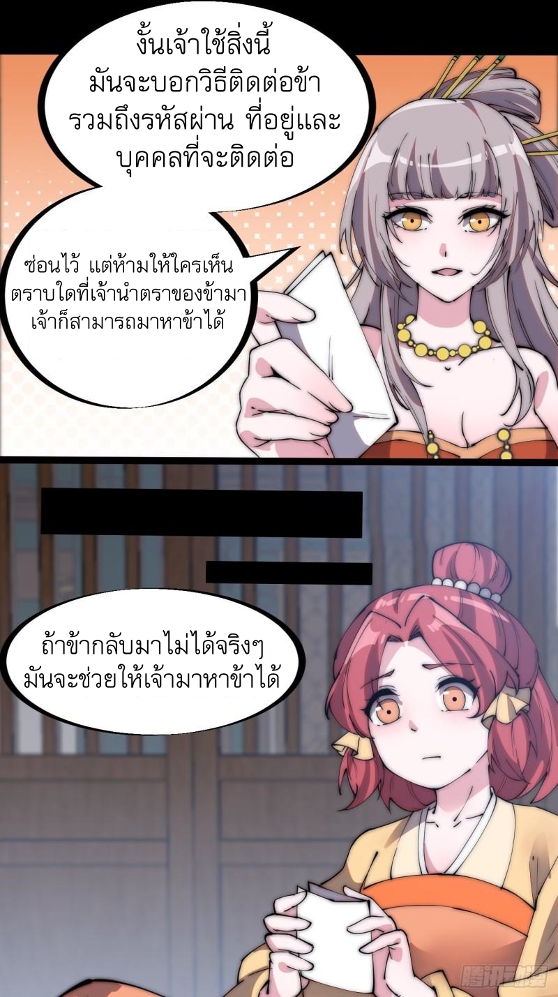 Starting a Mountain ตอนที่ 226 หน้า 14