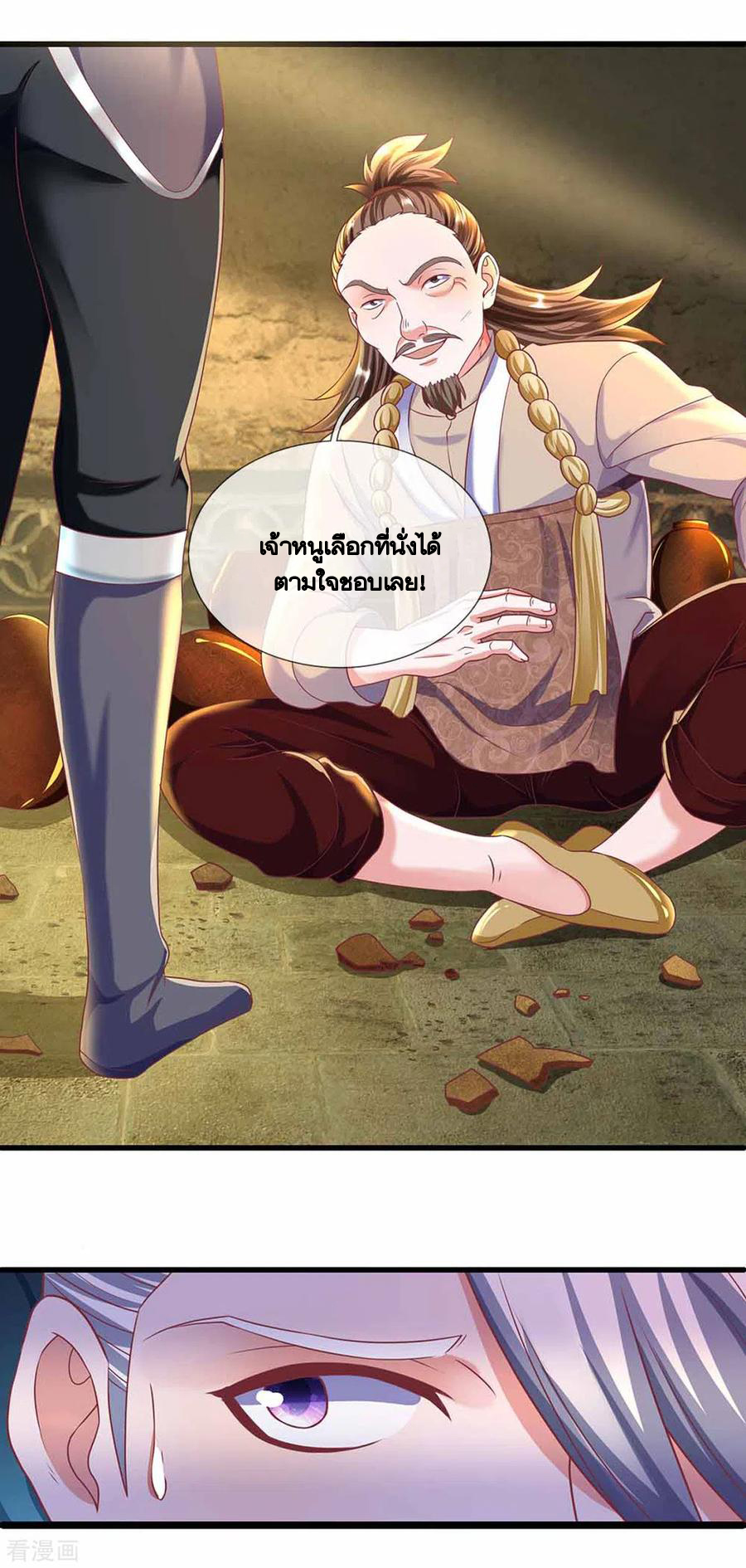 Shura Sword Sovereign ตอนที่ 161 หน้า 23