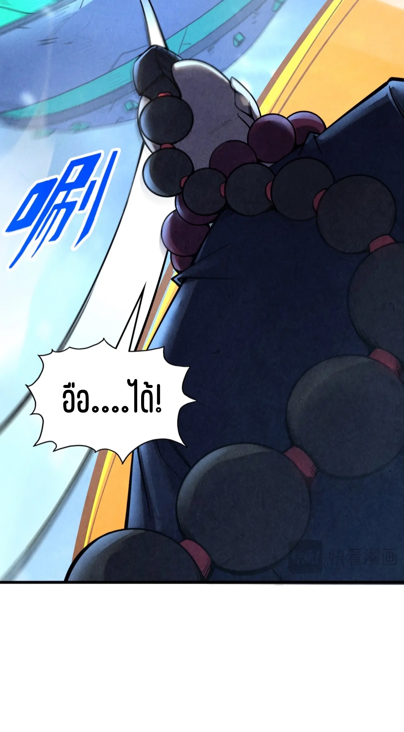 มหาเทพนิรันดร์กาล ตอนที่ 265 หน้า 46