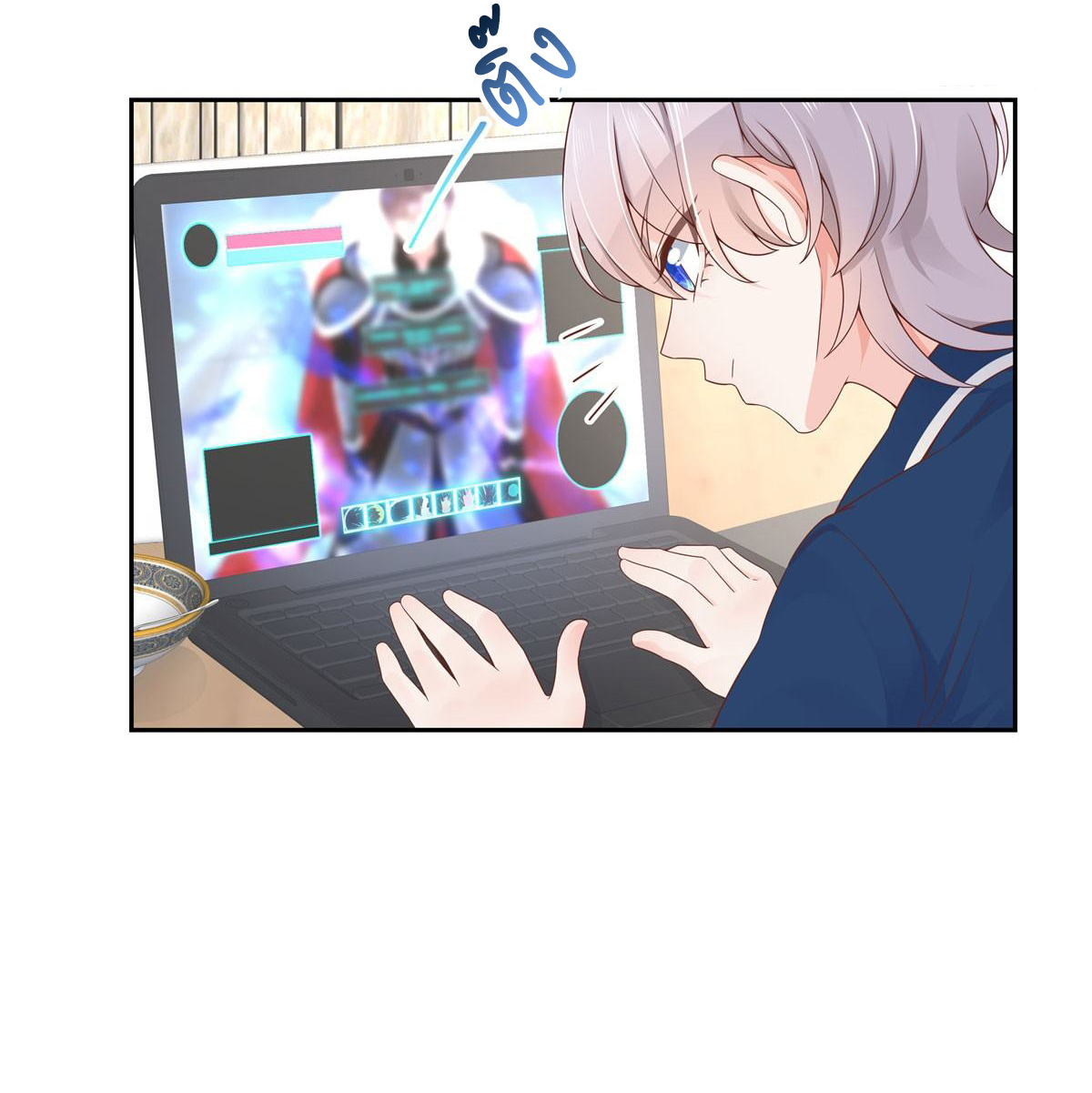 เจ้าชายโรงเรียนแห่งชาติเป็นเด็กผู้หญิง ตอนที่ 58 หน้า 18