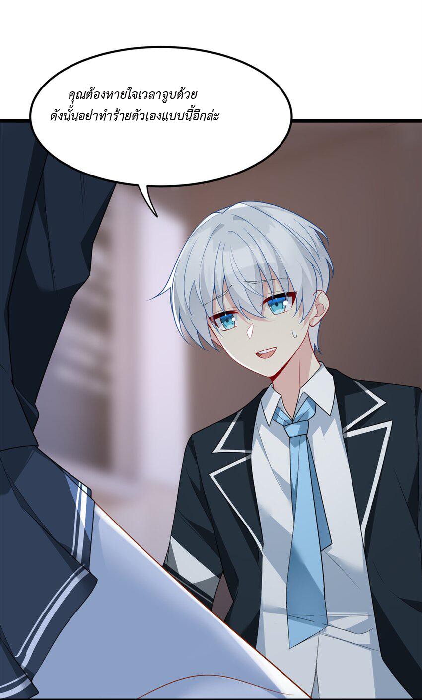 i eat soft rice in another world ตอนที่ 20 หน้า 12