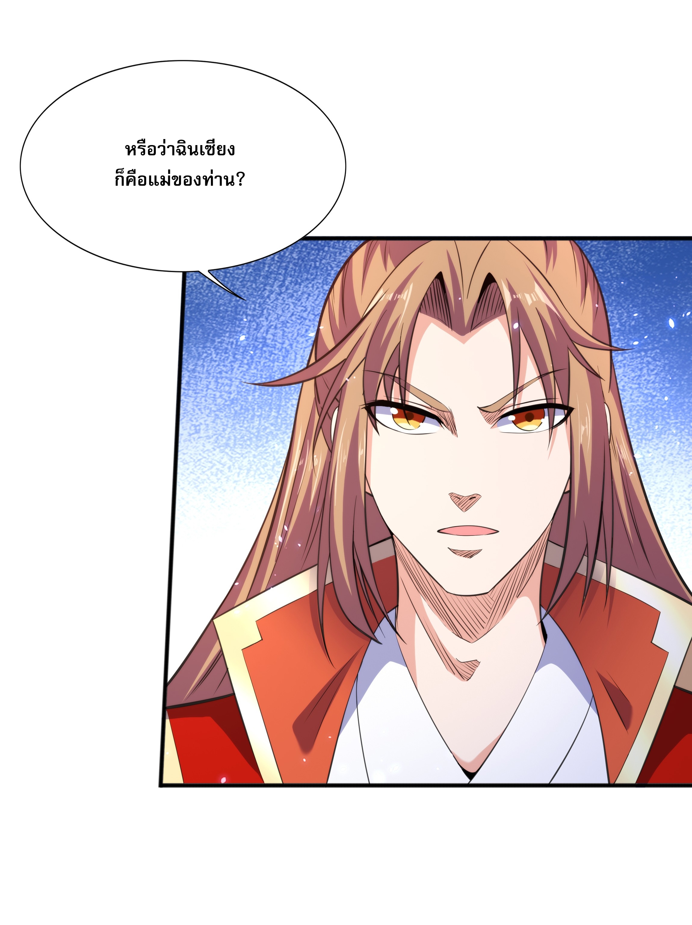 เทพเจ้าอสูรแห่งราชันสงคราม ตอนที่ 7 หน้า 25