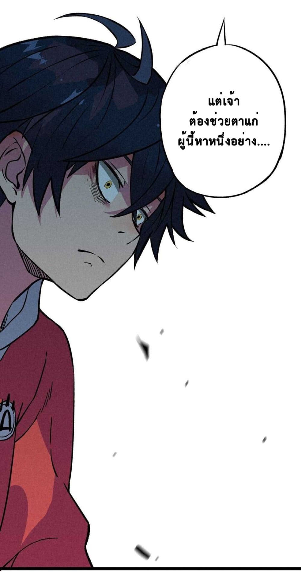 The Strong, The Few, True Cultivators on Campus : วิทยาเขตผู้ฝึกฝนวิญญาณที่แท้จริง ตอนที่ 5 หน้า 17