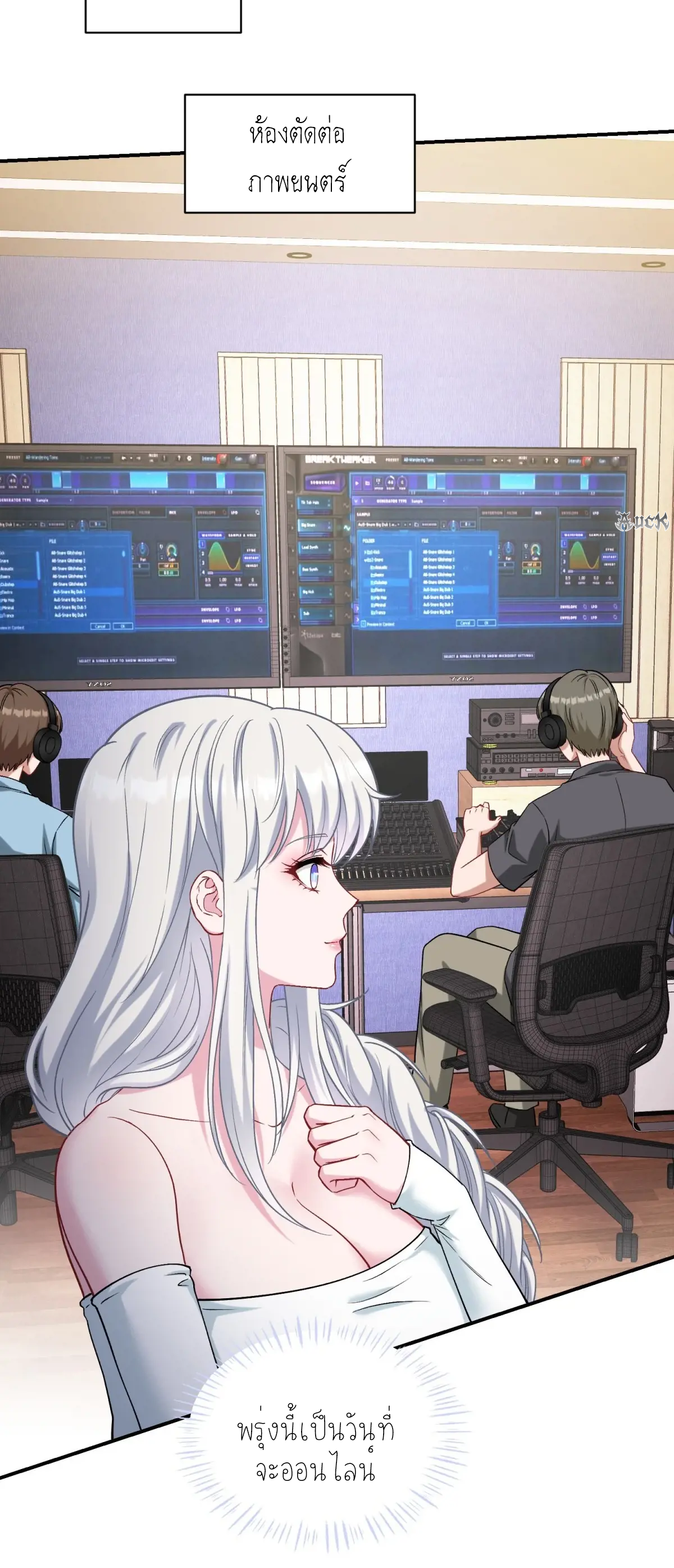 ผมไปเกาะสาวสวยกิน, แต่ตอนนี้ฉันเป็นคนร่ำรวยแล้ว~ ตอนที่ 86 หน้า 40