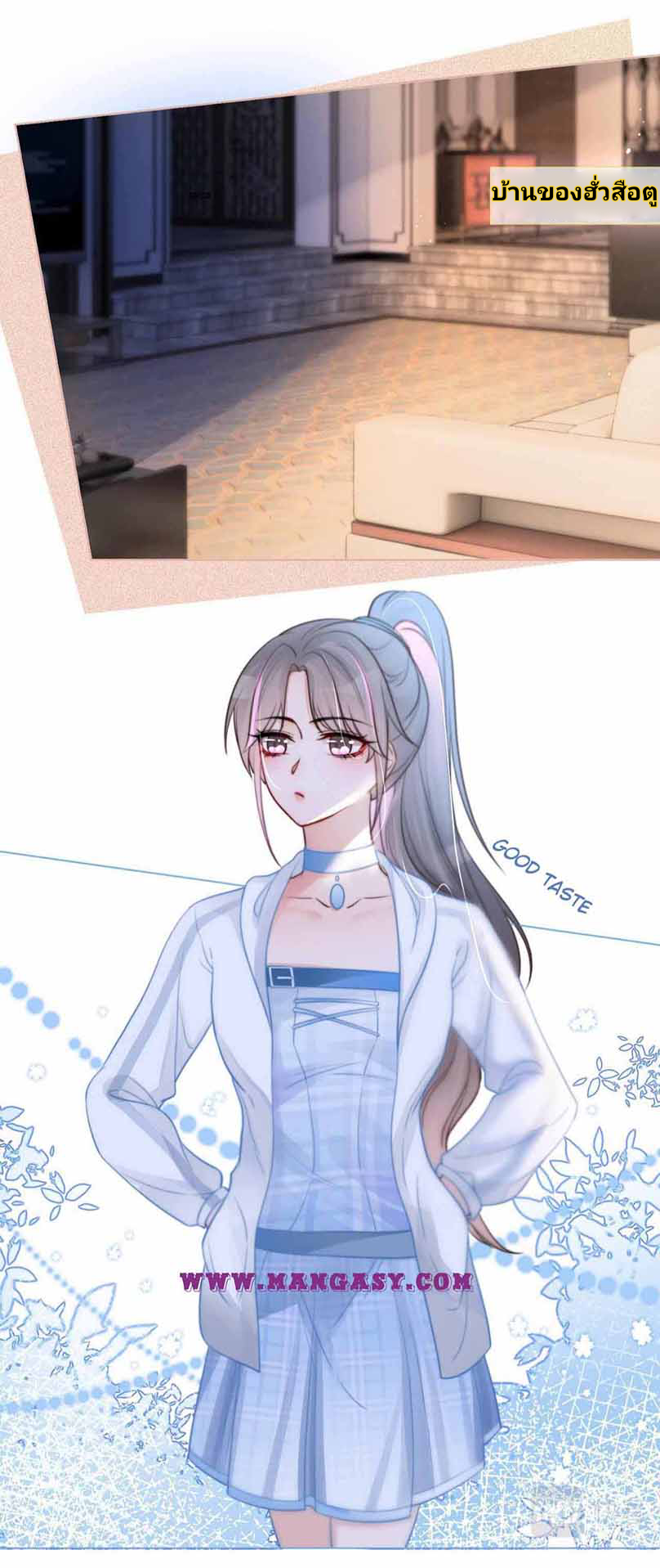 My Brothers Dote On Me ตอนที่ 13 หน้า 2