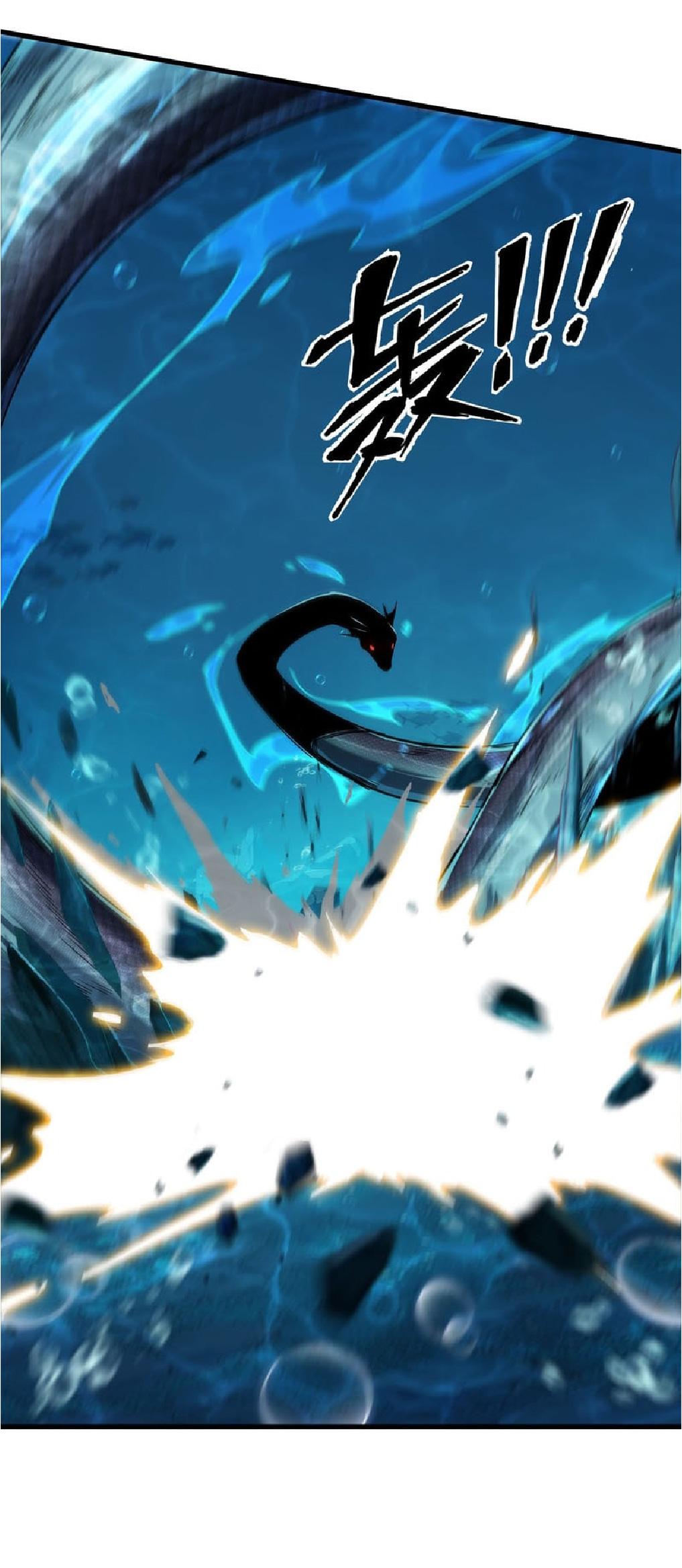 การวิวัฒนาการจากปลาคาร์พสู่มังกร ตอนที่ 4 หน้า 23