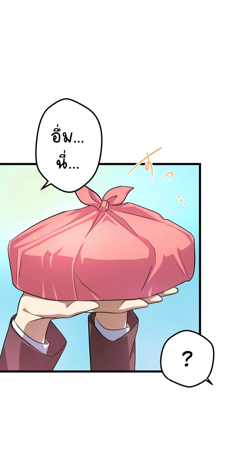 ฉันกลับชาติมาเกิดใหม่เป็นก็อบลินระดับ SSS ตอนที่ 14 หน้า 20