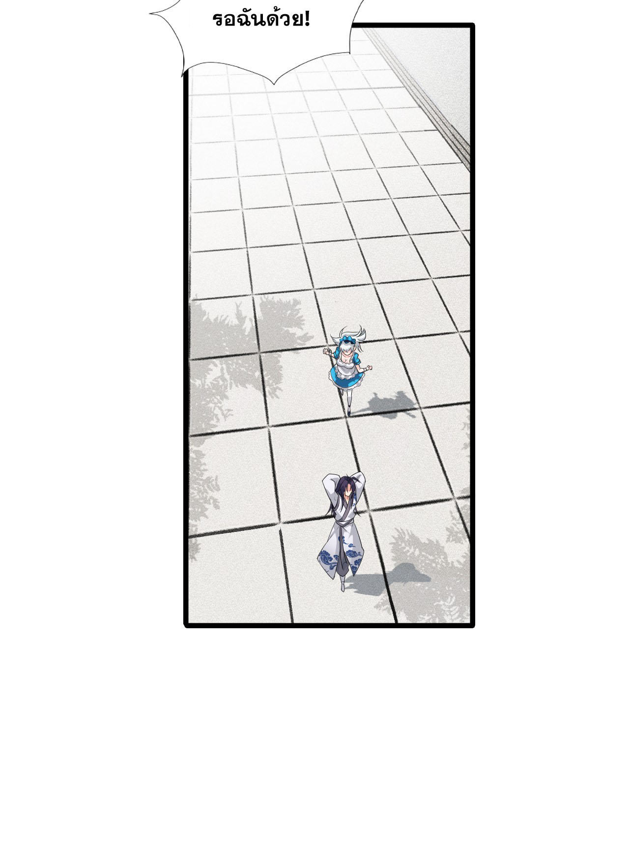 ข้าเพียงต้องการฝึกฝนศิษย์น้องหญิงก็เท่านั้น ตอนที่ 2 หน้า 28