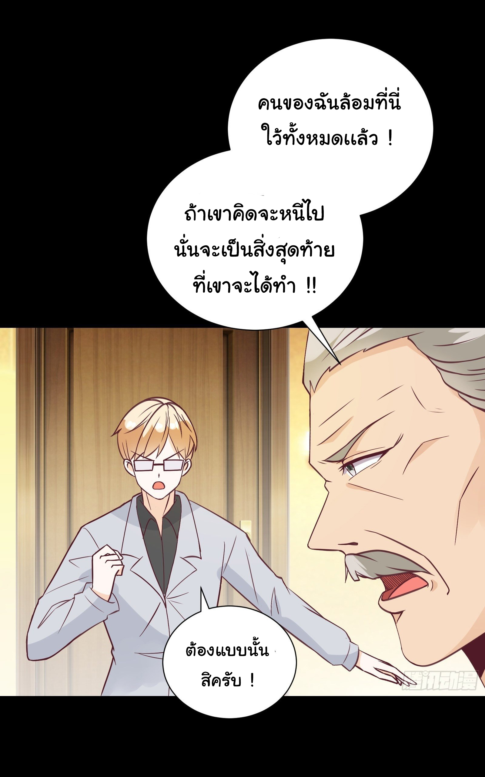 สู่เส้นทางแห่งราชาตะวันตก (my journey to the west ) ตอนที่ 29 หน้า 13