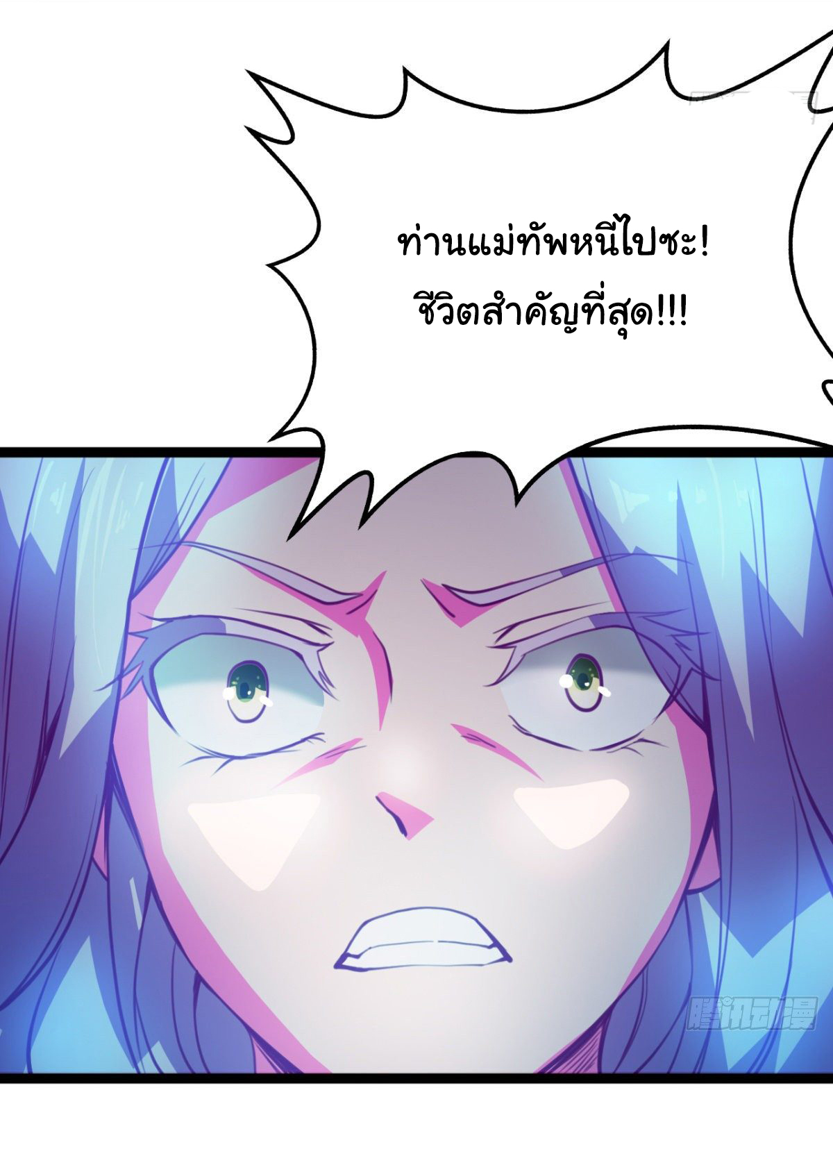 Junior Brother Demon Sovereign is too devoted ตอนที่ 2 หน้า 16