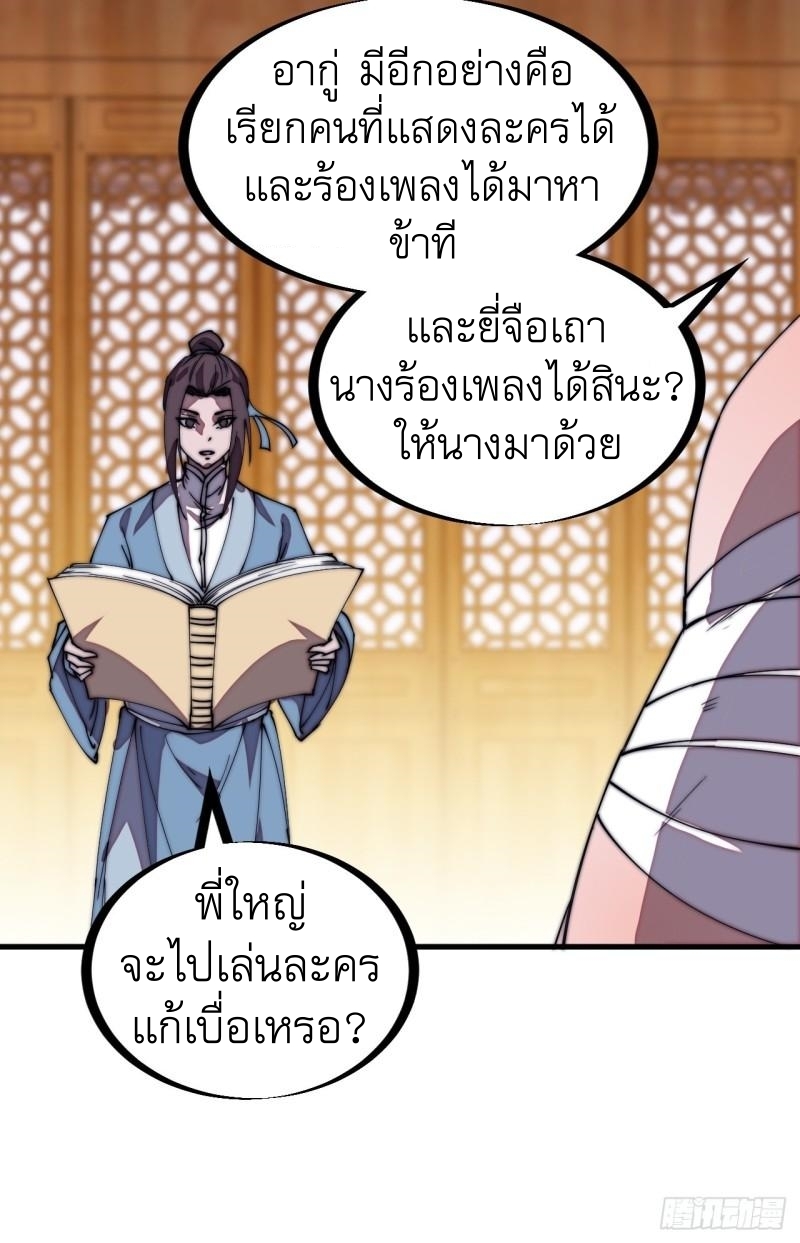 Starting a Mountain ตอนที่ 204 หน้า 15