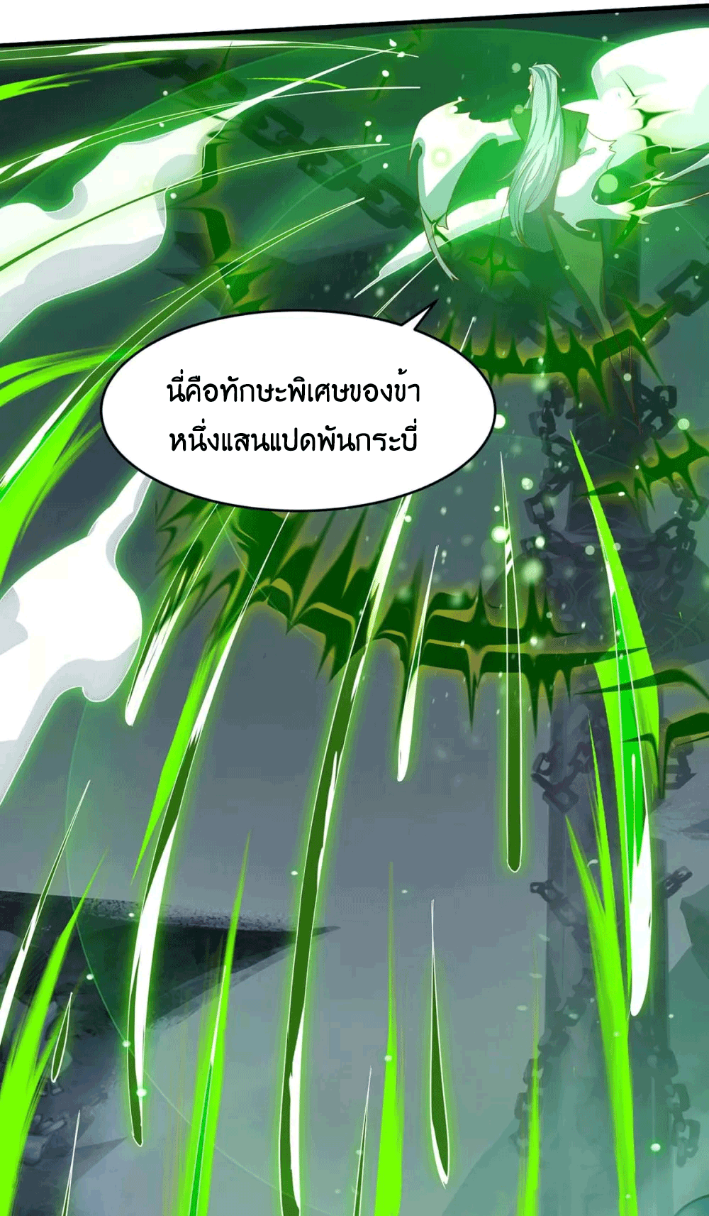 One Step Toward Freedom ตอนที่ 168 หน้า 21