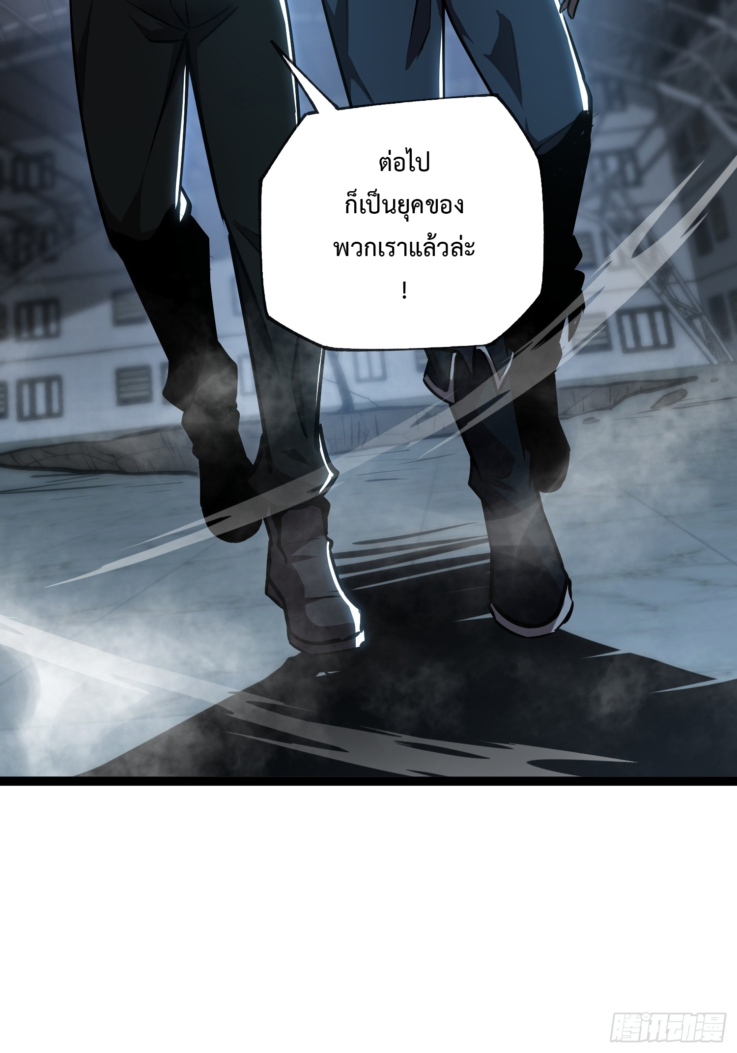 Seed of the Abyss - เมล็ดพันธุ์แห่งนรก ตอนที่ 11 หน้า 15